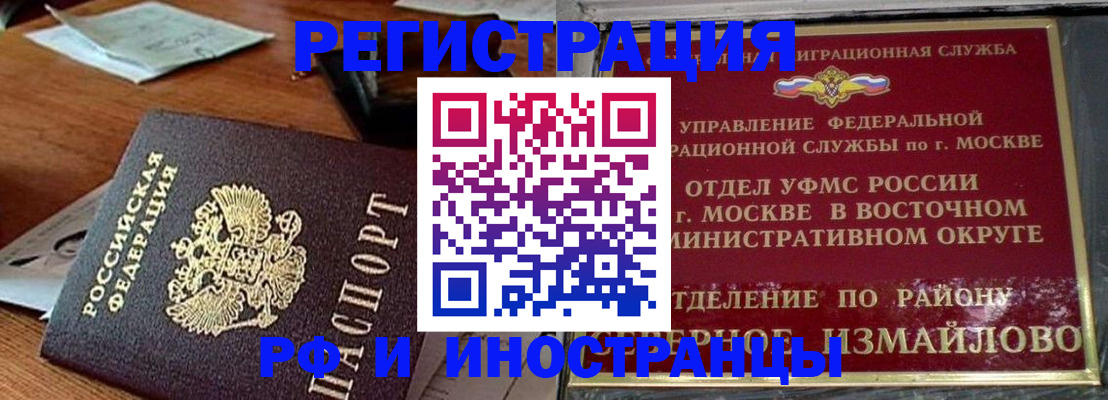 прописка ребенка в Жигулёвске