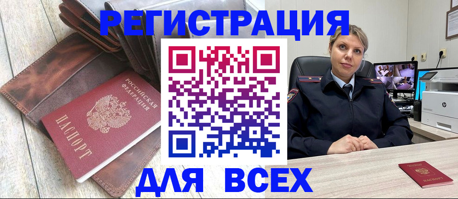 где прописаться в Жигулёвске
