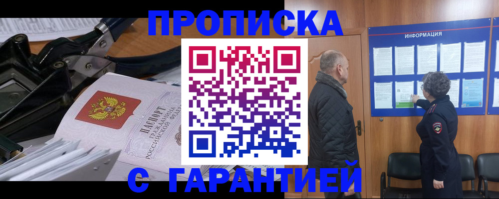 миграционный учет в Жигулёвске