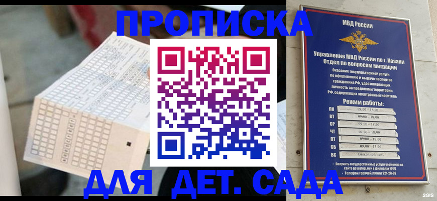 прописка поиск в Жигулёвске