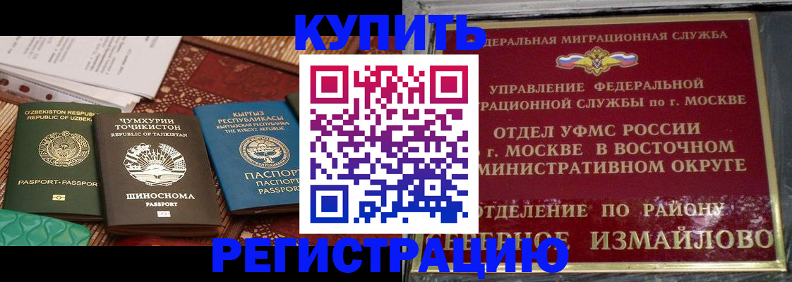 временная регистрация надежно в Жигулёвске