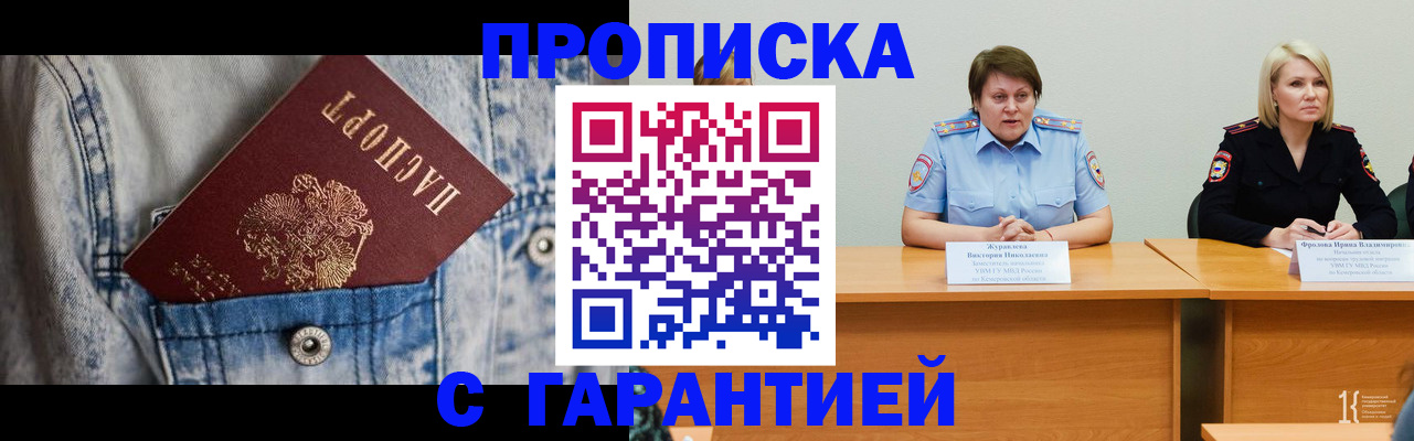 пропишу в квартире в Жигулёвске
